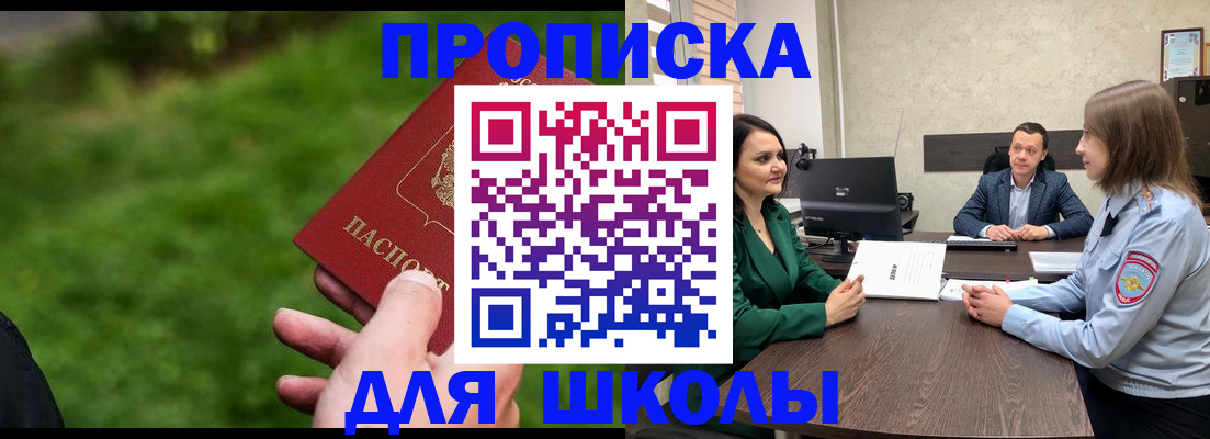 найти адрес прописки в Долинске