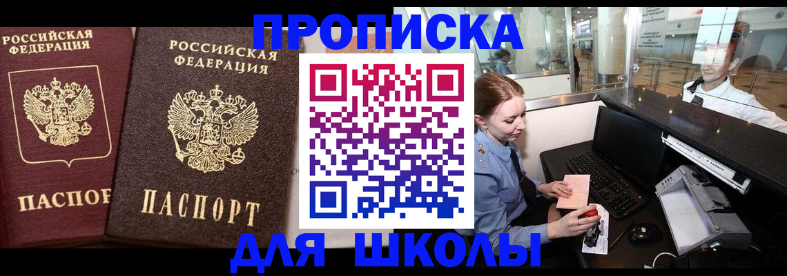 регистрация для дет. сада в Долинске