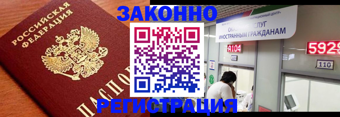 временная прописка в Долинске